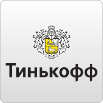 Тинькофф
